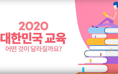 [] 2020 ѹα   ޶?