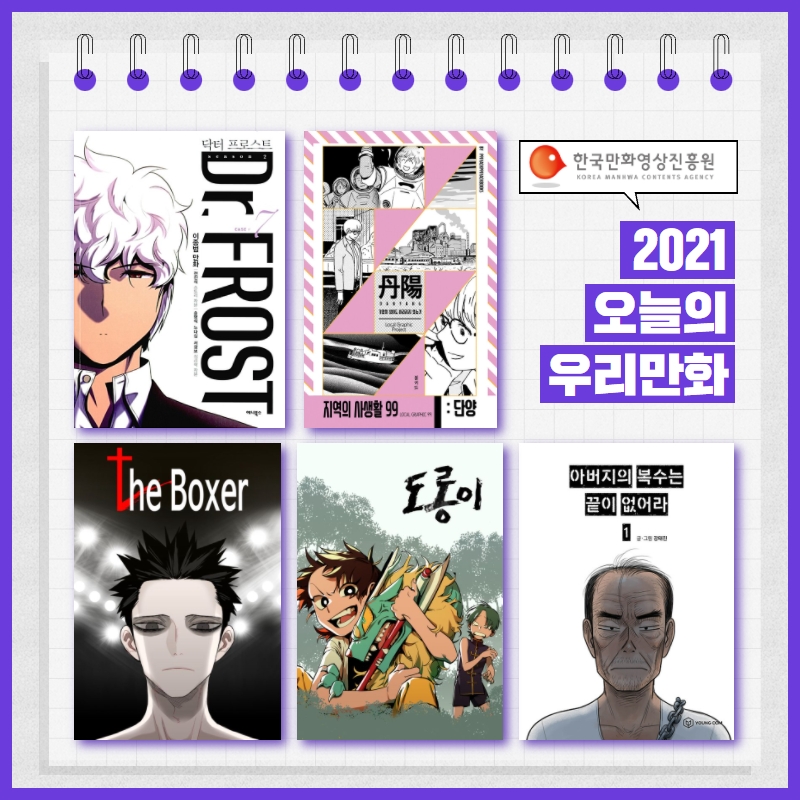 ѱȭ,  2021  츮ȭ 5 