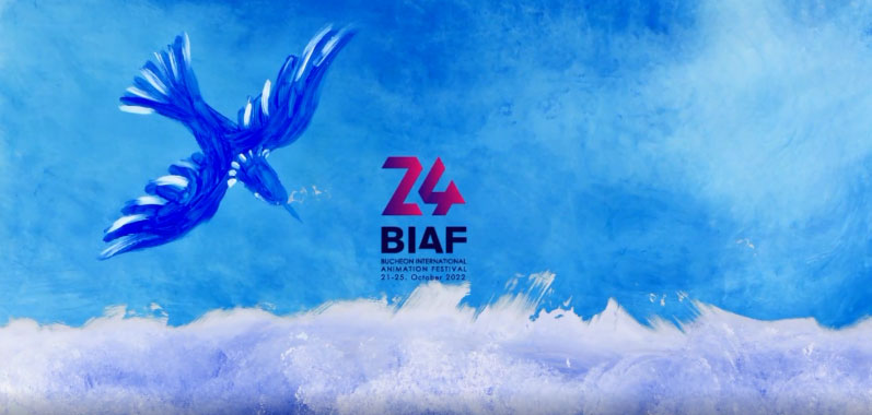 BIAF2022 ȫ  õϴ  , ִϸ̼ 5