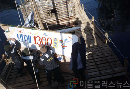 발해 해상항로 학술 뗏목 탐사대 