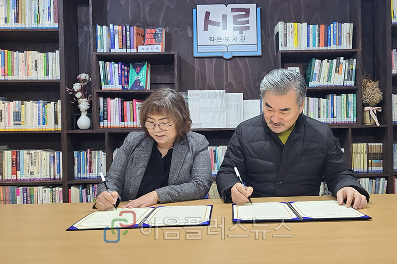 시루작은도서관, 부천평생교육사협회와 도서관 운영업무 위탁 협약