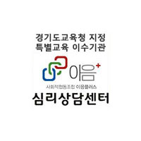 이음플러스 심리상담센터, 2023년 3월 특별교육 일정 및 프로그램