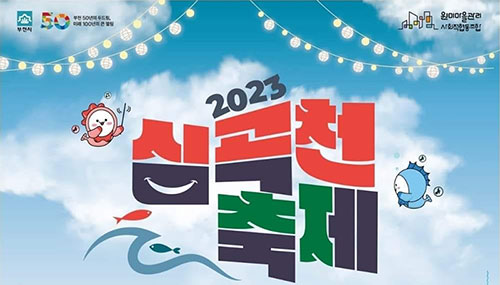 õ, ý° 50ֳ    ١ 2023 ɰõ  