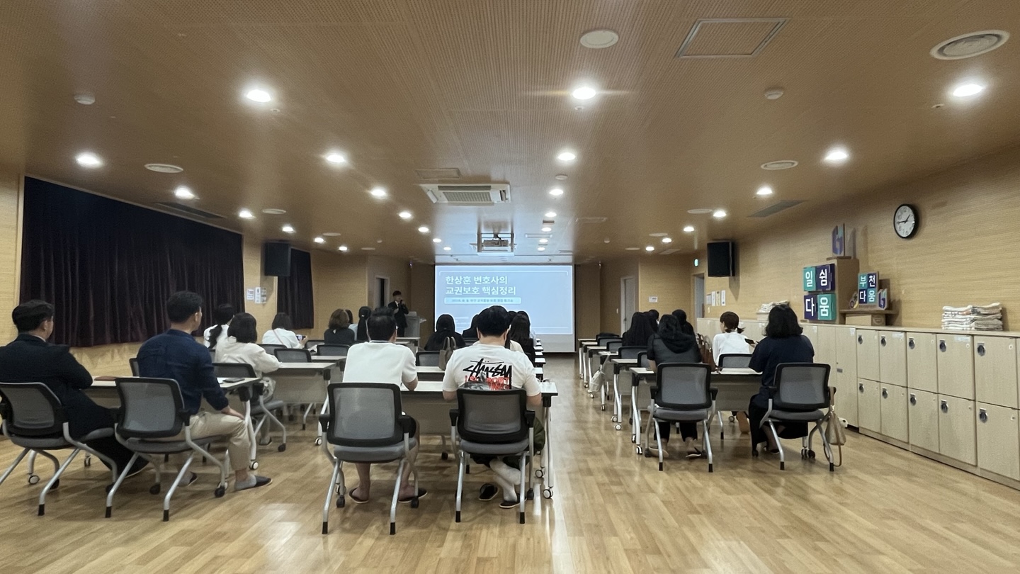 부천교육지원청, 지역 연계 교육활동 보호 공감 소통 워크숍 개최