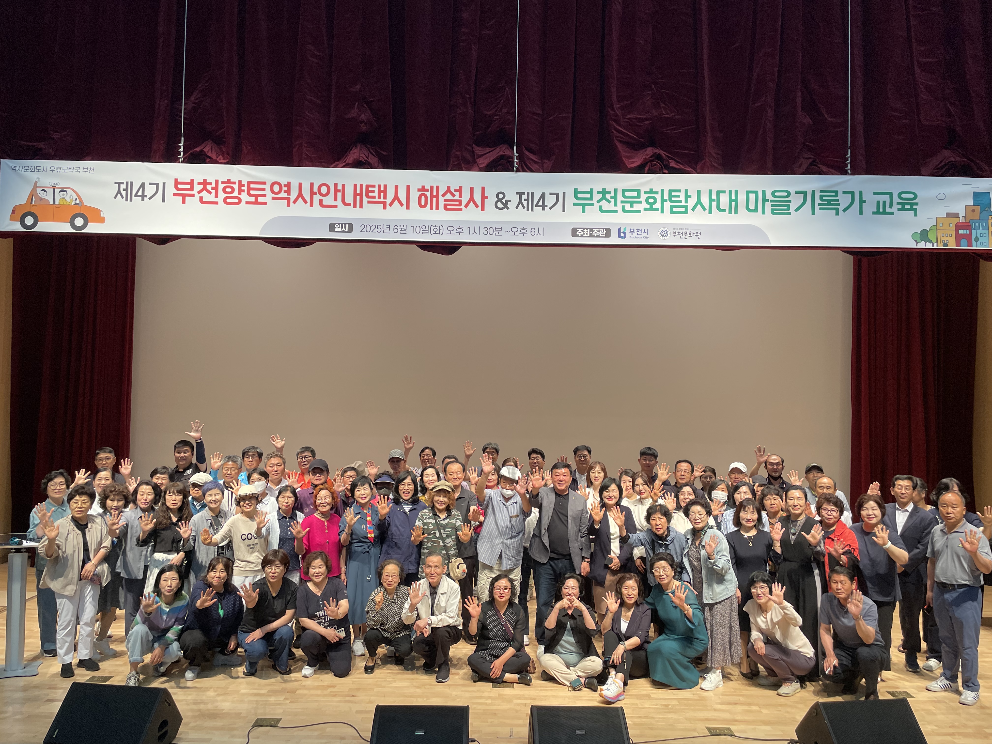 부천문화원, 제4기 부천아카이브 활성화사업 통합교육 성료