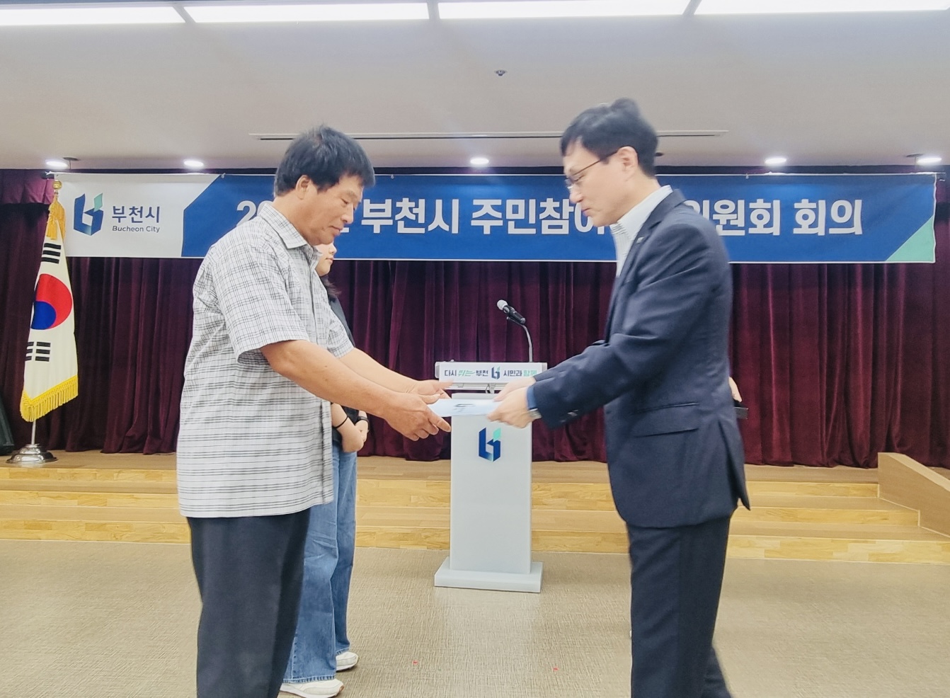 “예산에 시민의 뜻을 담다”부천시, 제15기 참여예산위원회 구성