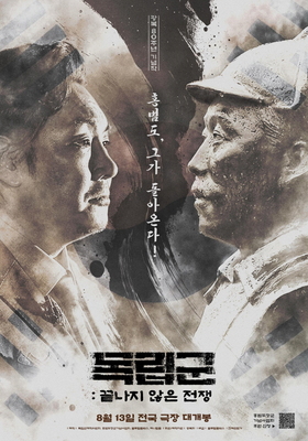 8월 25일 오후6시더불어민주당 부천갑지역위원회의 영화 