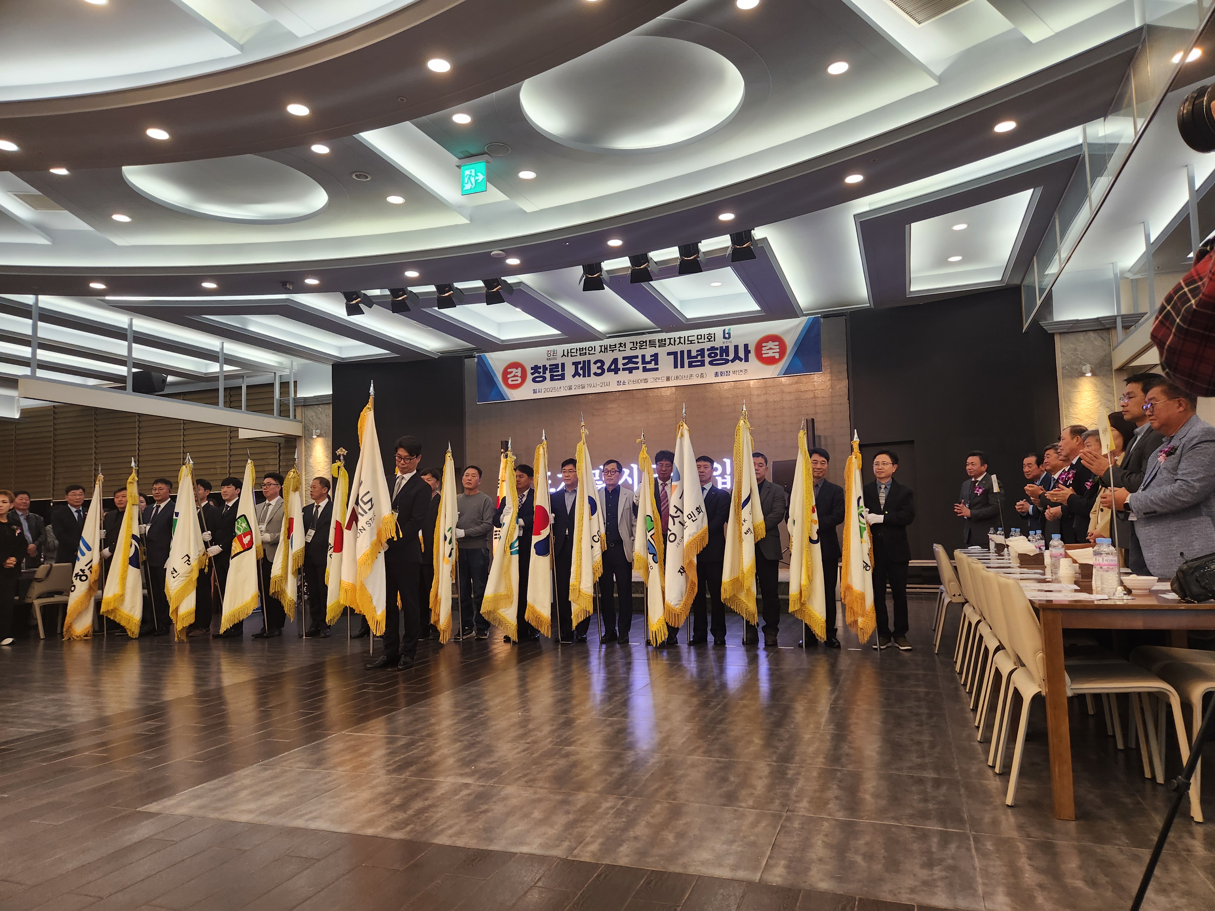 재부천강원도민회의 34돌을 맞은 기념행사 성공적으로 마무리