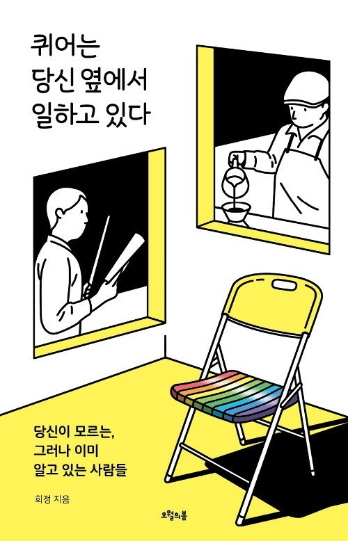 [  õ]    ϰ ִ. ( 𸣴, ׷ ̹ ˰ ִ )